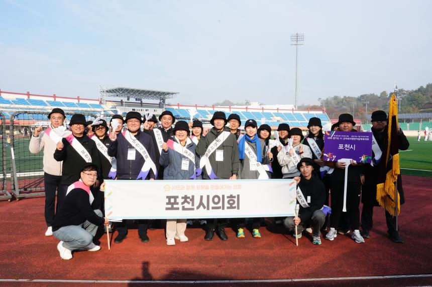 2025 경기도시군의회 한마음 체육대회 - 12