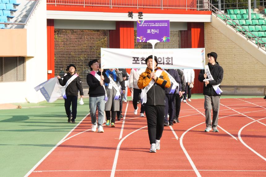 2025 경기도시군의회 한마음 체육대회 - 14