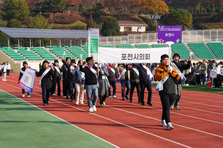 2025 경기도시군의회 한마음 체육대회 - 17