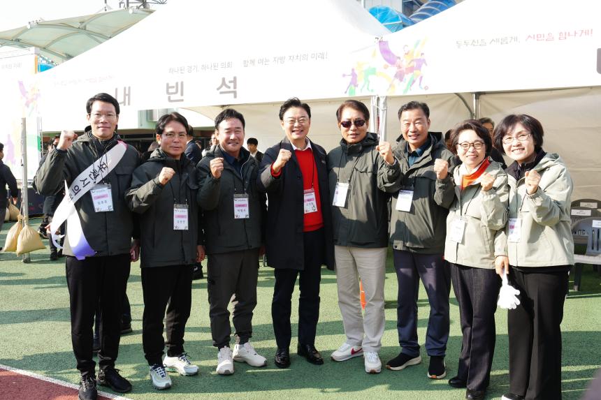 2025 경기도시군의회 한마음 체육대회 - 28