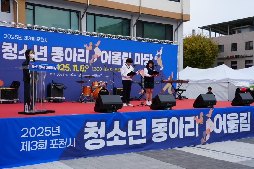 제3회 청소년 동아리 어울림마당 - 1