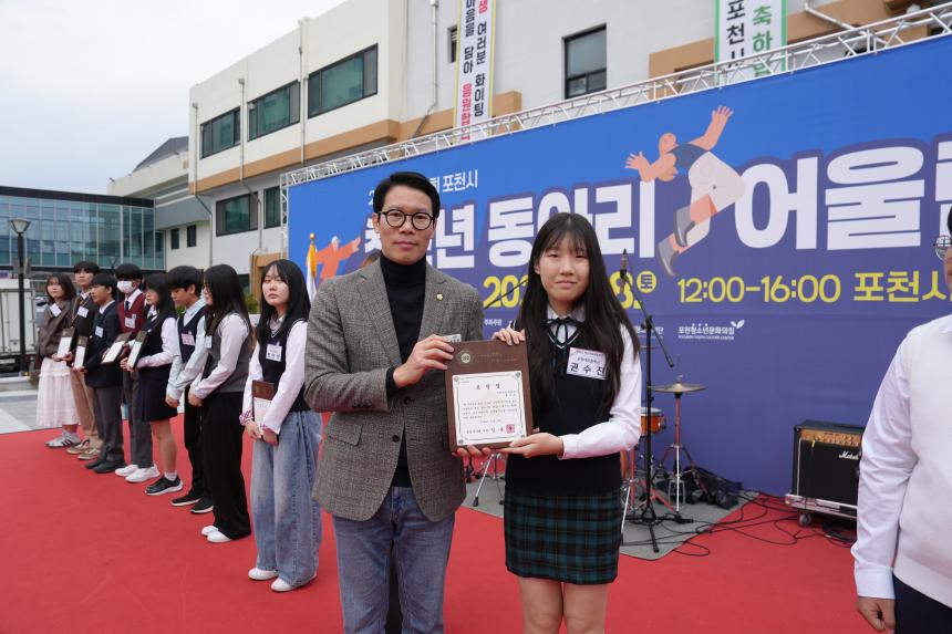 제3회 청소년 동아리 어울림마당 - 19