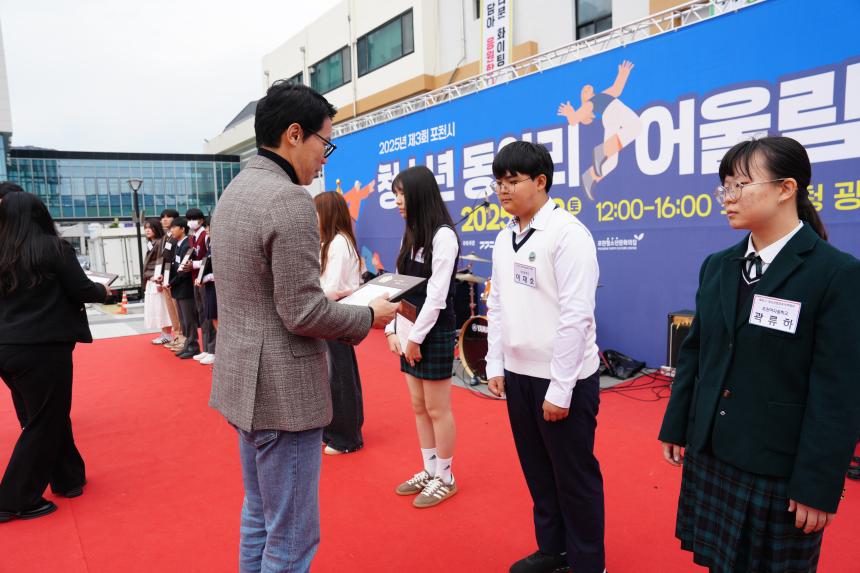 제3회 청소년 동아리 어울림마당 - 20