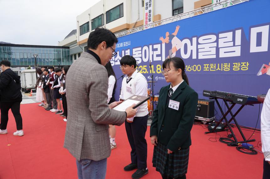 제3회 청소년 동아리 어울림마당 - 22