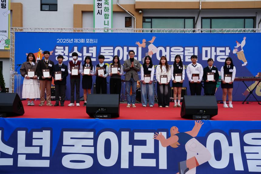 제3회 청소년 동아리 어울림마당