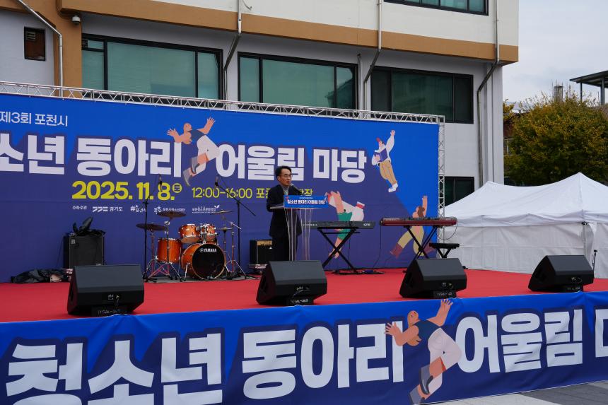 제3회 청소년 동아리 어울림마당 - 26