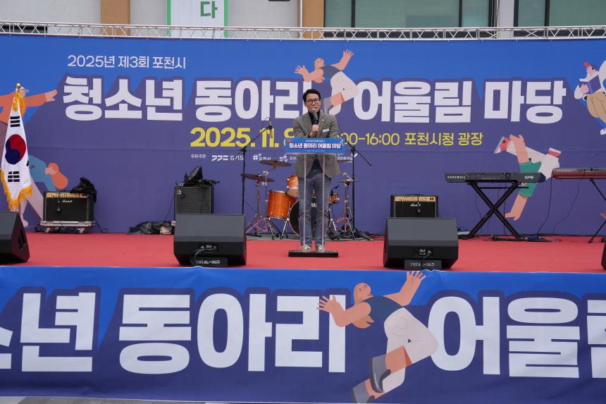 제3회 청소년 동아리 어울림마당 - 27