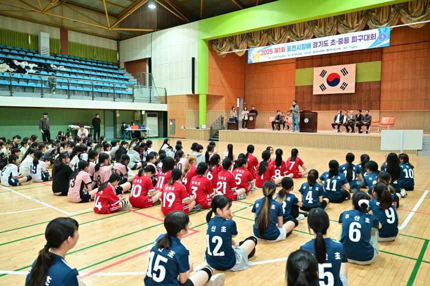 2025 제1회 포천시장배 경기도 초중등 피구대회 - 4
