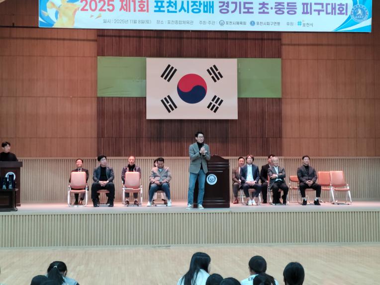 2025 제1회 포천시장배 경기도 초중등 피구대회 - 10