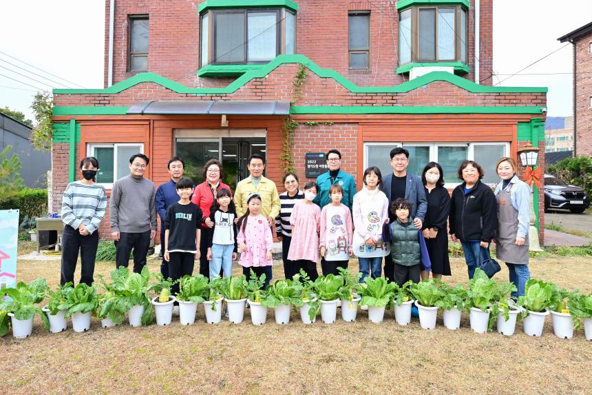 제4회 아동돌봄체 아띠 김장 - 6