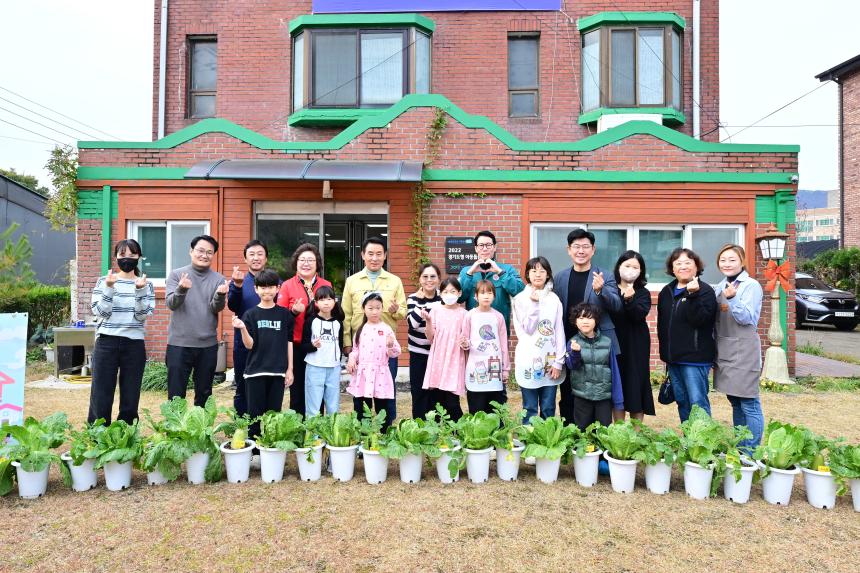 제4회 아동돌봄체 아띠 김장 - 7