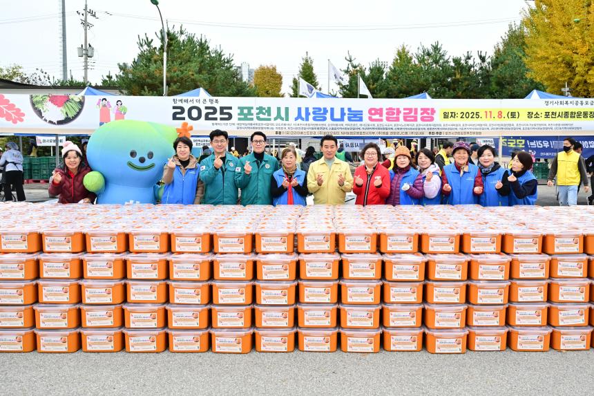 2025 포천시 사랑나눔 연합 김장봉사