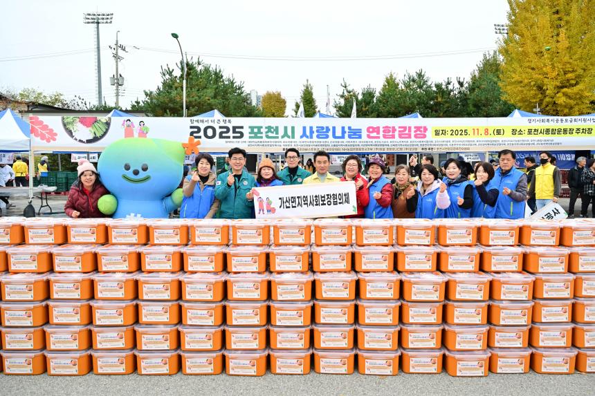 2025 포천시 사랑나눔 연합 김장봉사 - 25