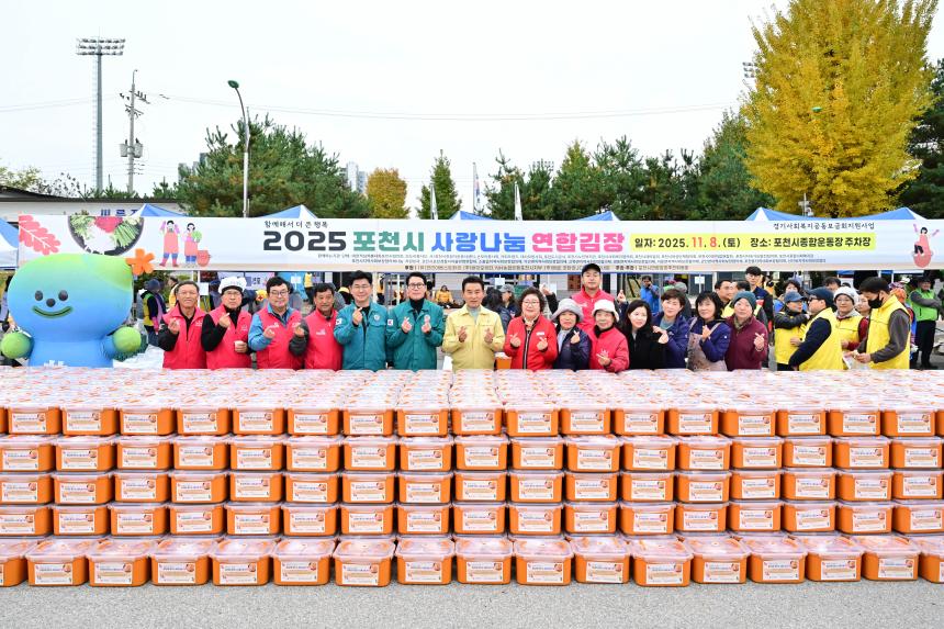 2025 포천시 사랑나눔 연합 김장봉사 - 27