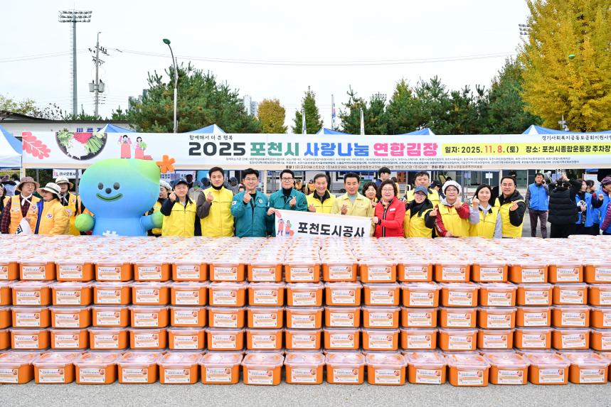 2025 포천시 사랑나눔 연합 김장봉사 - 28