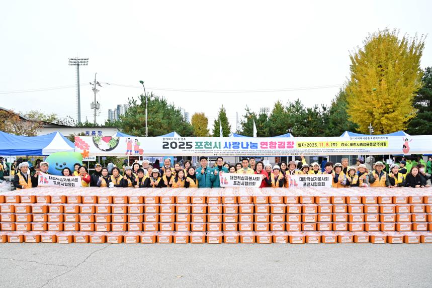 2025 포천시 사랑나눔 연합 김장봉사 - 29