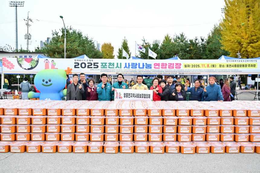 2025 포천시 사랑나눔 연합 김장봉사 - 31