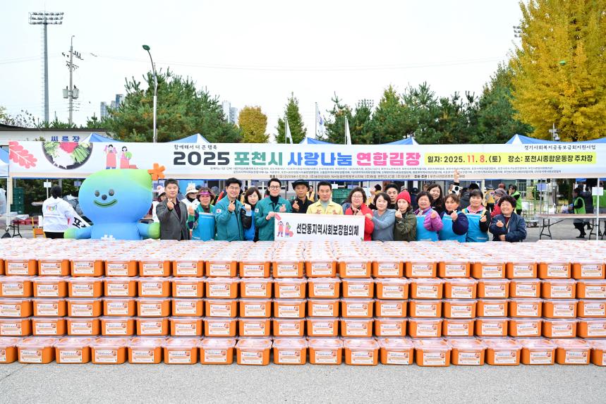 2025 포천시 사랑나눔 연합 김장봉사 - 32
