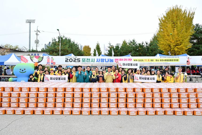 2025 포천시 사랑나눔 연합 김장봉사 - 37