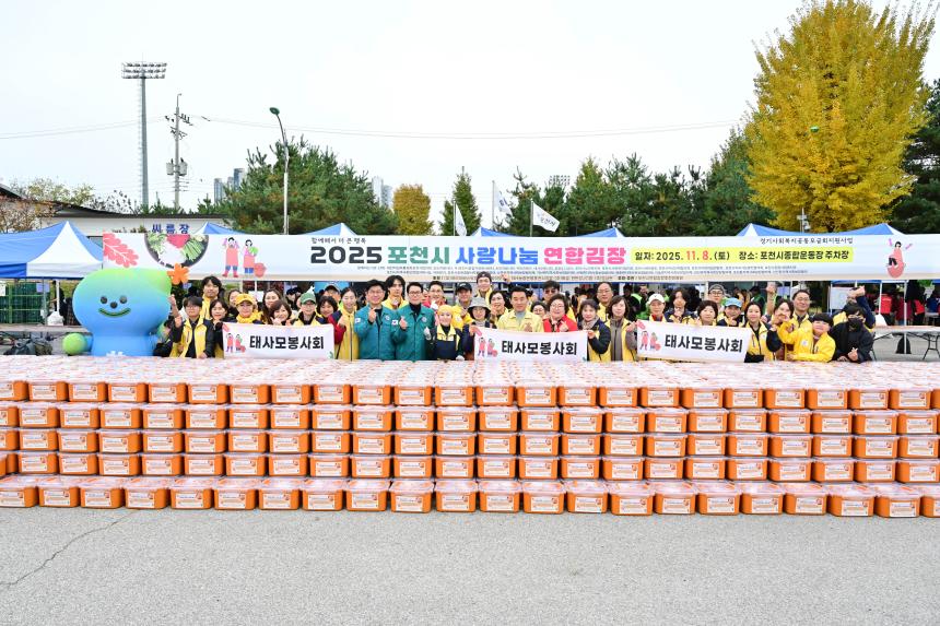 2025 포천시 사랑나눔 연합 김장봉사 - 38