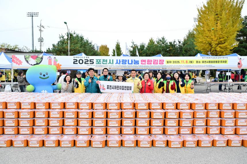 2025 포천시 사랑나눔 연합 김장봉사 - 39