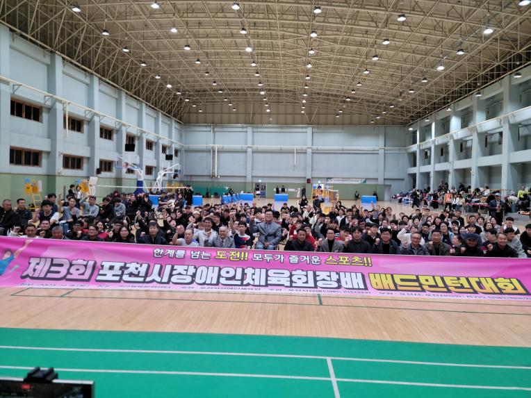 제3회 포천시장애인체육회장배 배드민턴대회 - 3