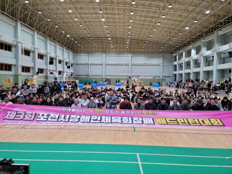 제3회 포천시장애인체육회장배 배드민턴대회 - 4