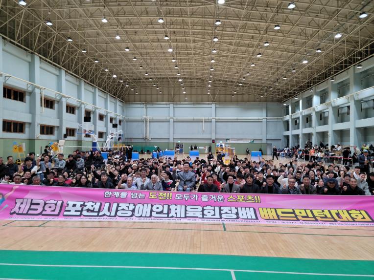 제3회 포천시장애인체육회장배 배드민턴대회 - 5