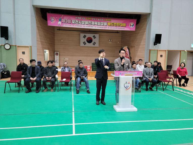 제3회 포천시장애인체육회장배 배드민턴대회 - 8