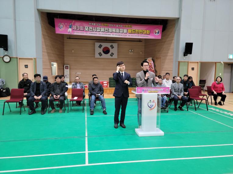 제3회 포천시장애인체육회장배 배드민턴대회 - 9