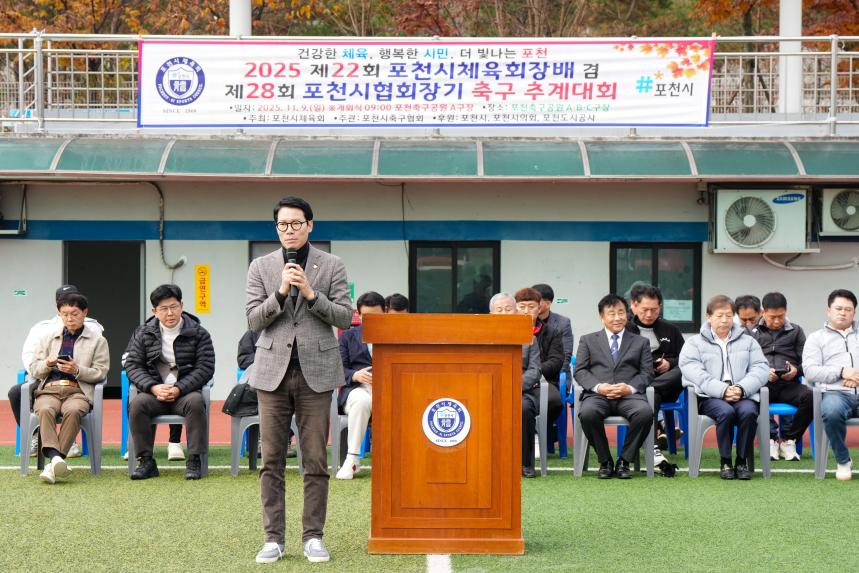 제22회 포천시체육회장배 겸 제28회 포천시협회장기 축구추계대회 - 8