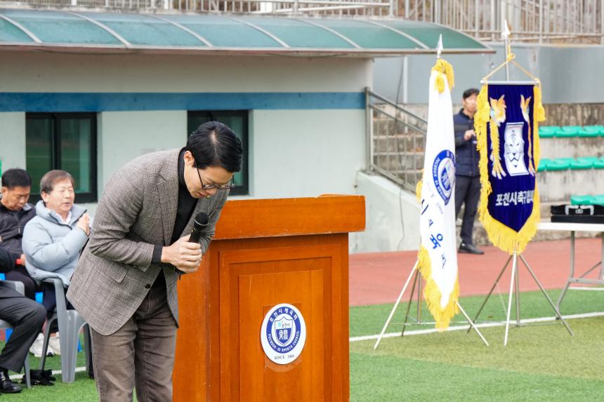제22회 포천시체육회장배 겸 제28회 포천시협회장기 축구추계대회 - 9