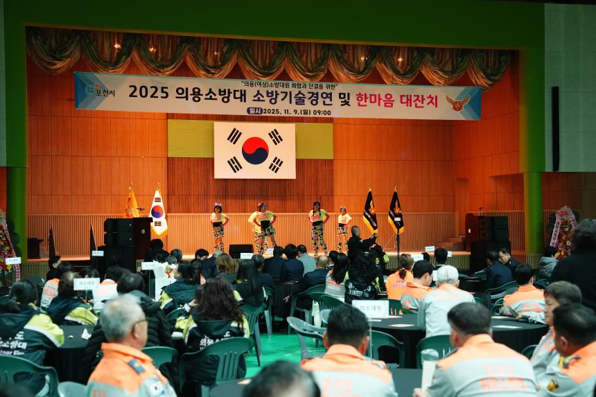 2025 의용소방대 소방기술경연 및 한마음 대잔치 - 16