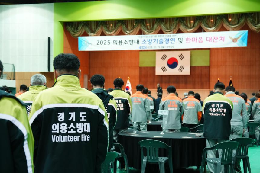 2025 의용소방대 소방기술경연 및 한마음 대잔치 - 40