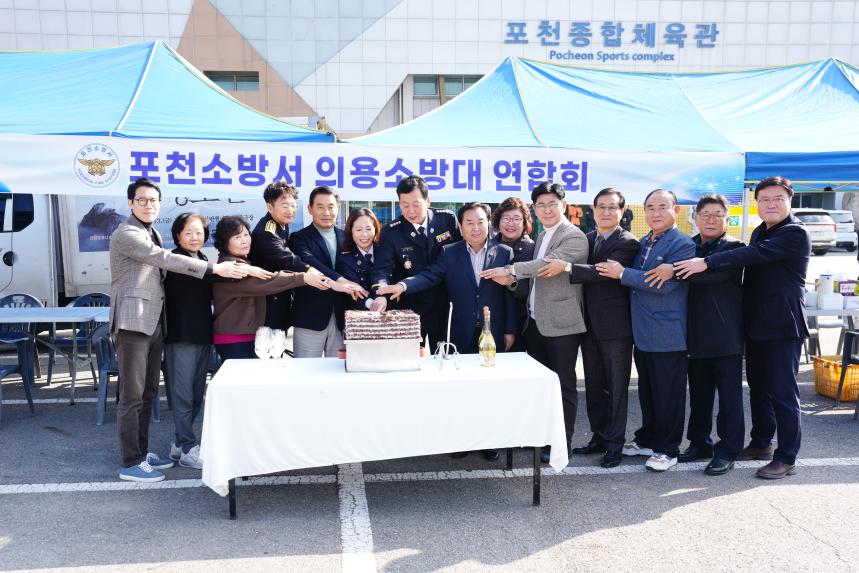 2025 의용소방대 소방기술경연 및 한마음 대잔치 - 101