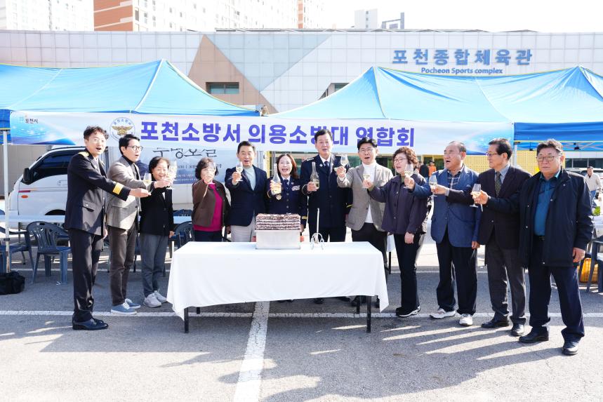 2025 의용소방대 소방기술경연 및 한마음 대잔치 - 103