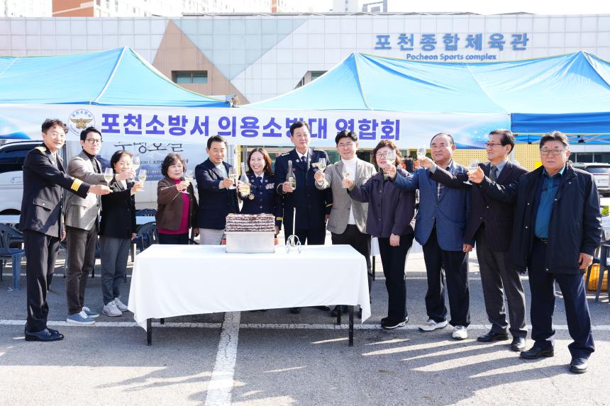 2025 의용소방대 소방기술경연 및 한마음 대잔치 - 104