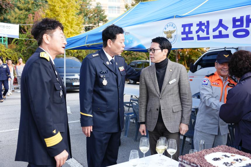 2025 의용소방대 소방기술경연 및 한마음 대잔치 - 105