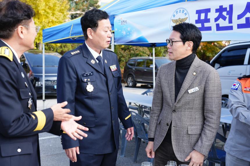 2025 의용소방대 소방기술경연 및 한마음 대잔치 - 106