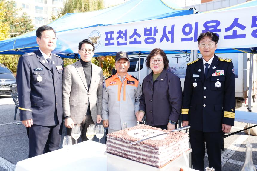 2025 의용소방대 소방기술경연 및 한마음 대잔치 - 109