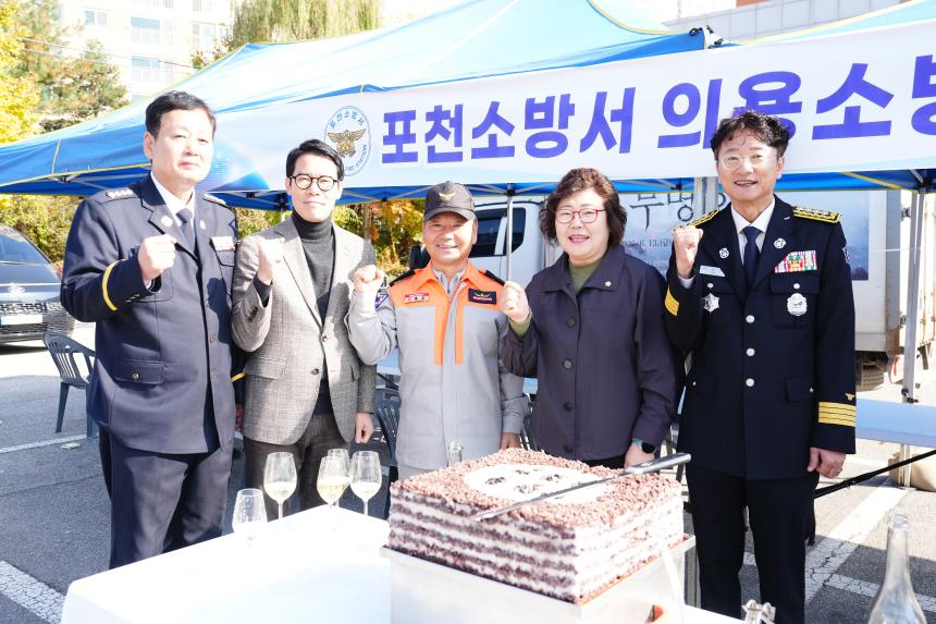 2025 의용소방대 소방기술경연 및 한마음 대잔치 - 110