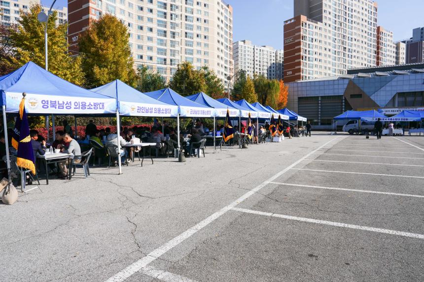 2025 의용소방대 소방기술경연 및 한마음 대잔치 - 128