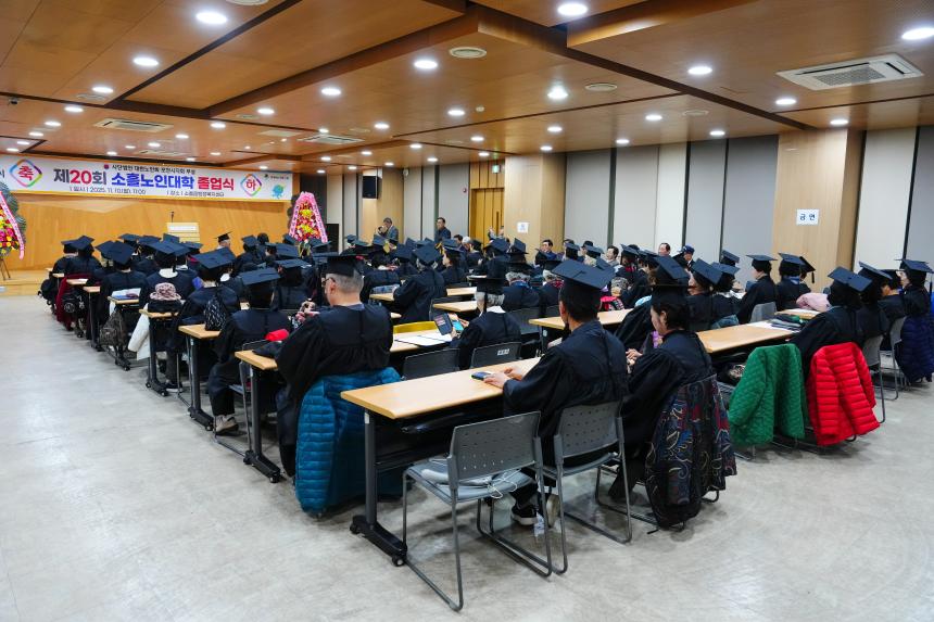 제20회 소흘노인대학 졸업식 - 15