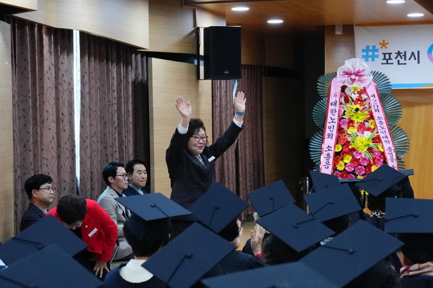 제20회 소흘노인대학 졸업식 - 24