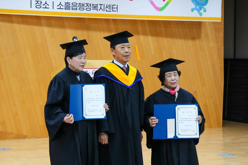 제20회 소흘노인대학 졸업식 - 27