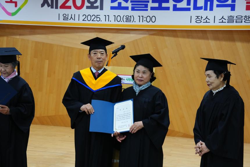 제20회 소흘노인대학 졸업식 - 32