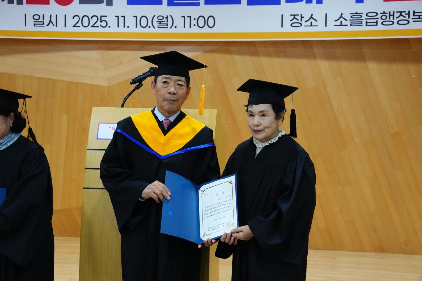 제20회 소흘노인대학 졸업식 - 33