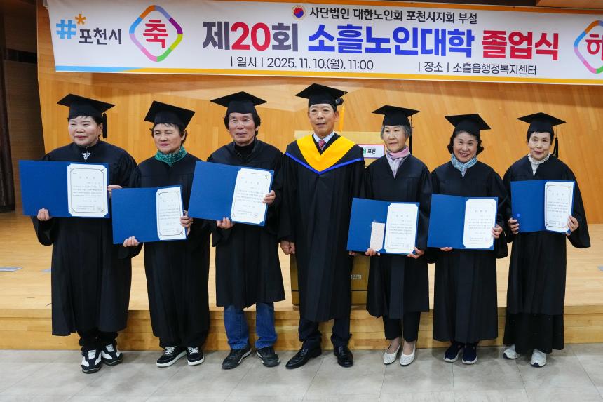 제20회 소흘노인대학 졸업식 - 34