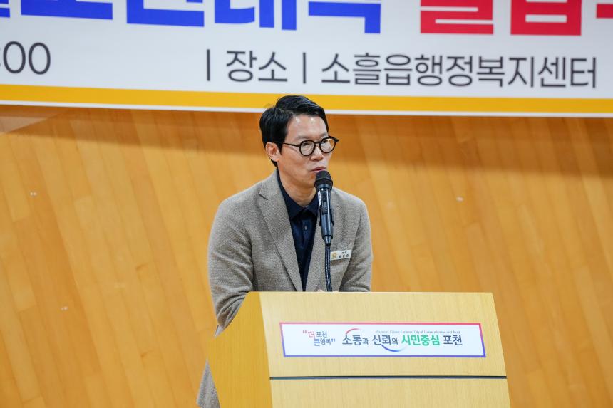 제20회 소흘노인대학 졸업식 - 41