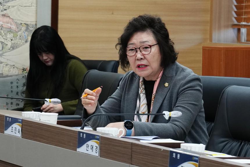 11월 중 현안간담회 - 8